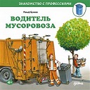 Томская экологическая страница